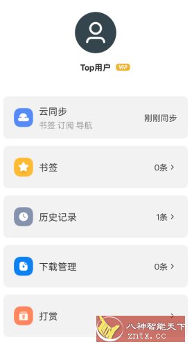 Top浏览器 v4.6.17会员版 - 觅资源