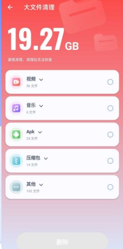 Master Clean 清洁大师 v2.0.0.7 高级版 - 觅资源