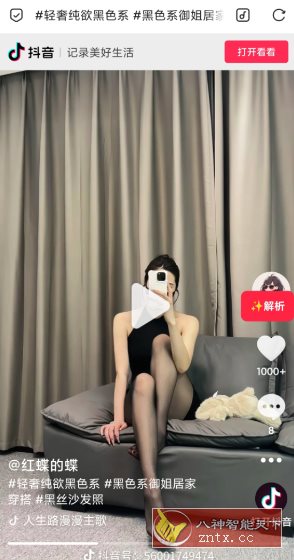 抖音解析插件via浏览器版v1.0 - 觅资源