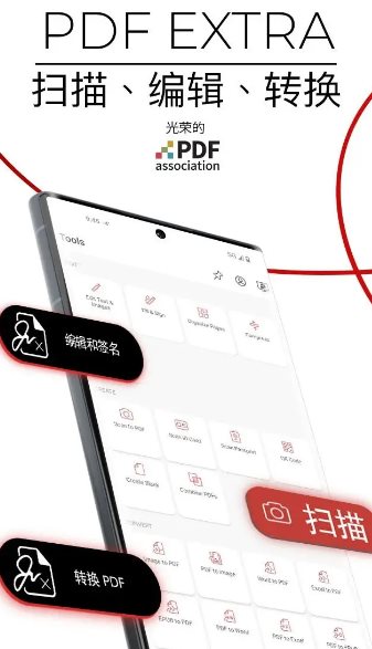 MobiPDF PDF扫描编辑OCR识别v11.13.270350高级版 - 觅资源
