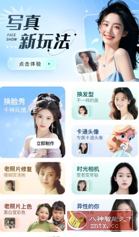 换脸秀v9.0.6.11 高级版 - 觅资源