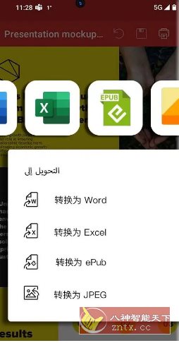 MobiPDF PDF扫描编辑OCR识别 v11.8.267269高级版 - 觅资源