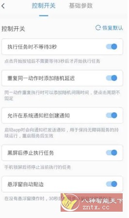 闪指连点器 - 觅资源