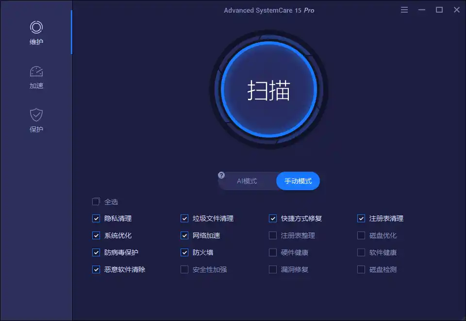 Advanced SystemCare Pro v19.5.0.231