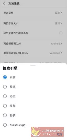 轻榴浏览器 v1.12.1★无新闻／无推送／无后台 - 觅资源