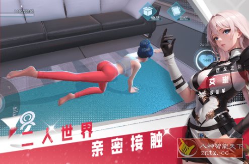 3D美少女科幻VR游戏：3D女神星球v83.1纯净版 --给你一个超正点女朋友 - 觅资源