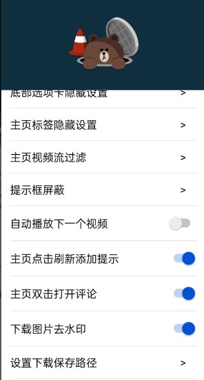抖音v38.9.0 内置模块 - 觅资源