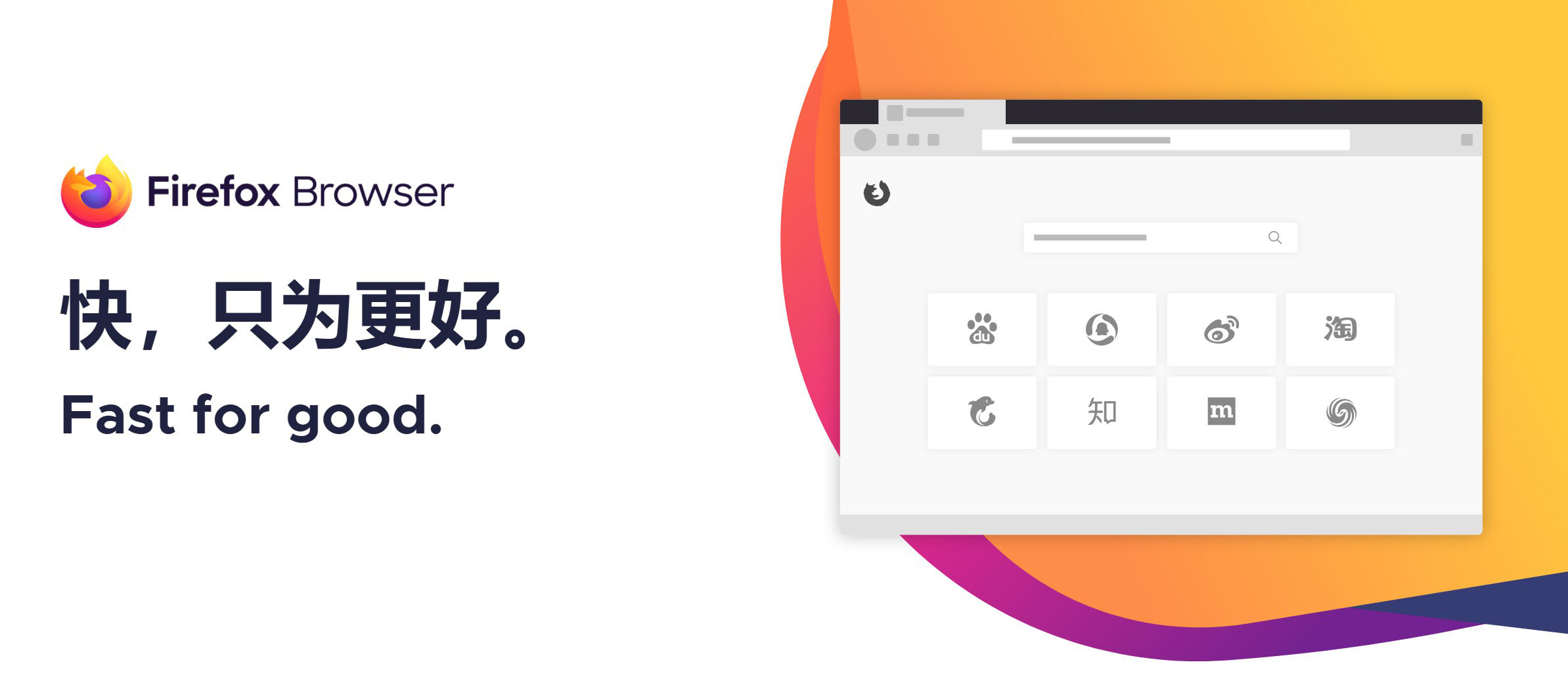 火狐浏览器tete009 Firefox v153.0便携版