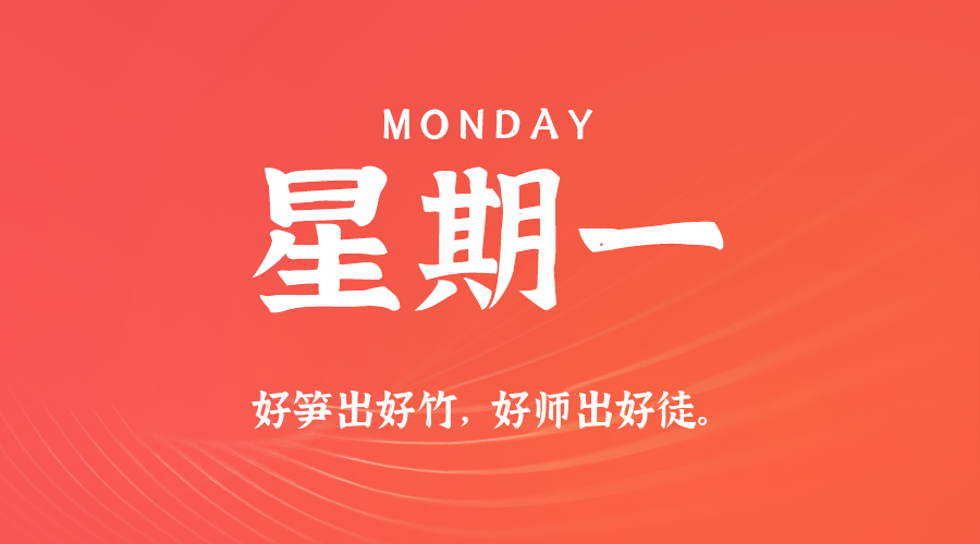 2026年05月04日新闻早讯，每天60s读懂世界