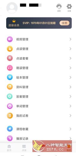 小学语文同步学v2.7.7本地高级版 - 觅资源