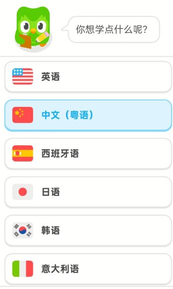 多邻国v6.67.4 高级版 - 觅资源