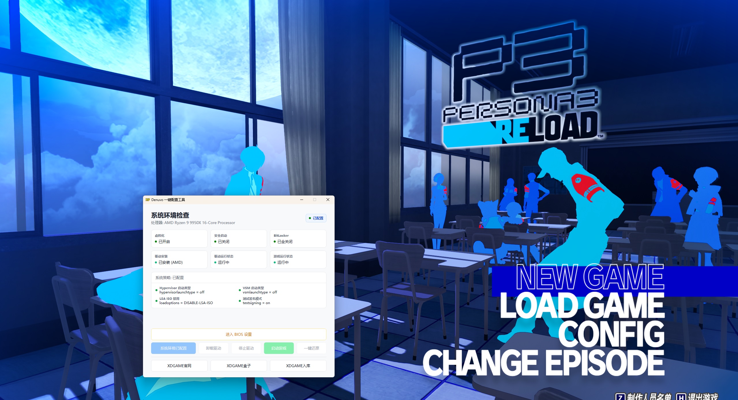 女神异闻录3 Reload/Persona 3 Reload