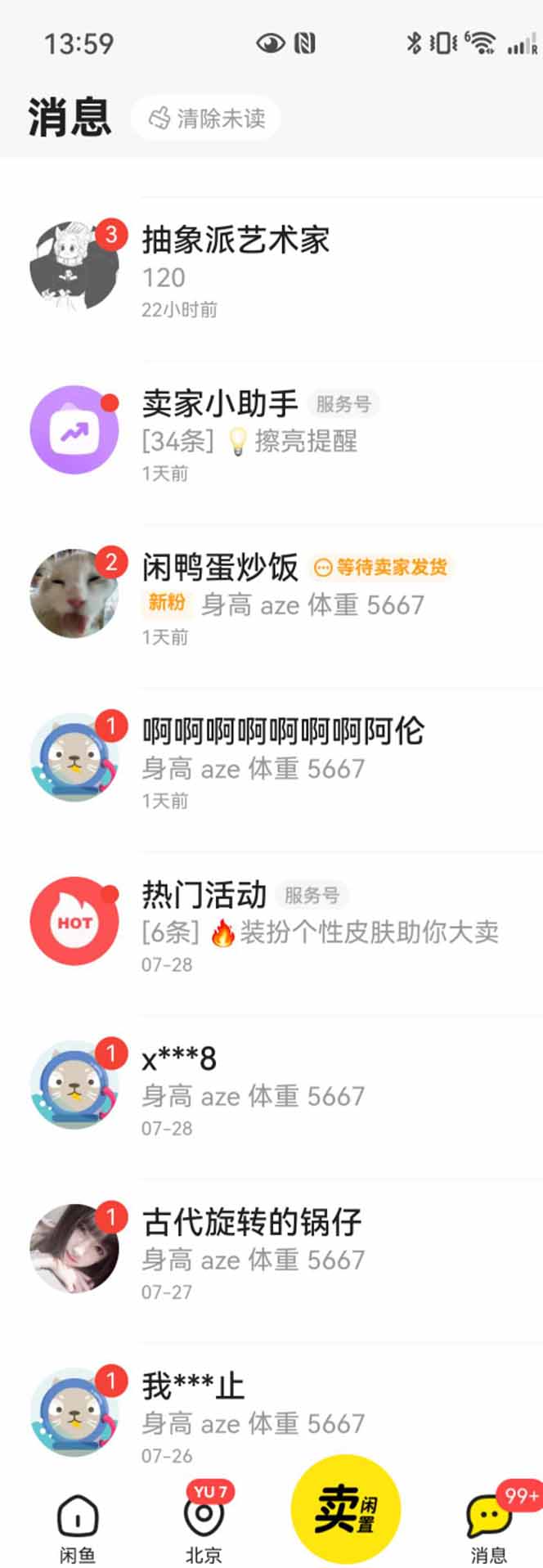 图片[2]|花重金学的闲鱼引流法，日引流300+创业粉，看完这节课瞬间不想上班了|YX网创