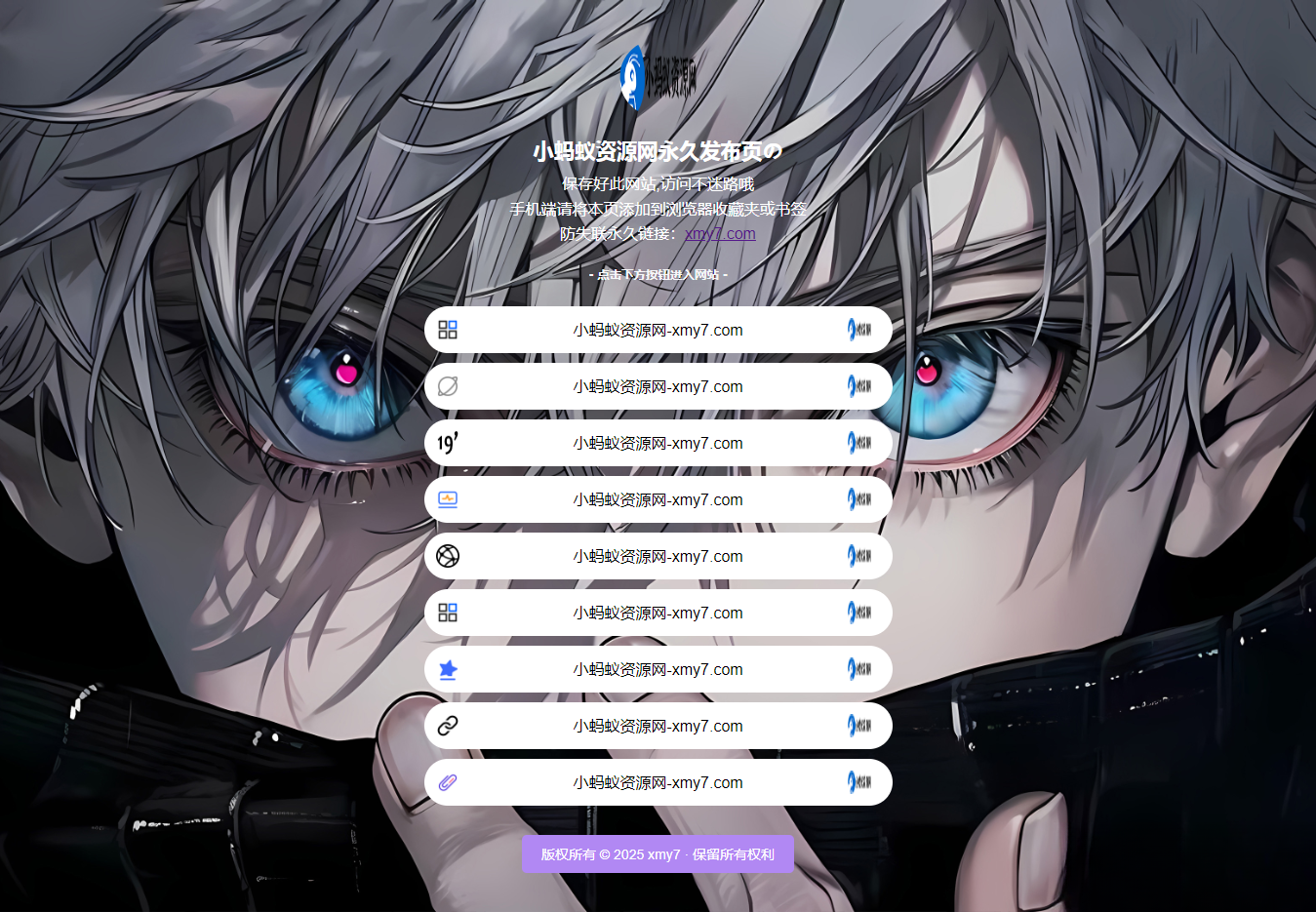 最新防失联引导页HTML源码 自适应双端 - 觅资源
