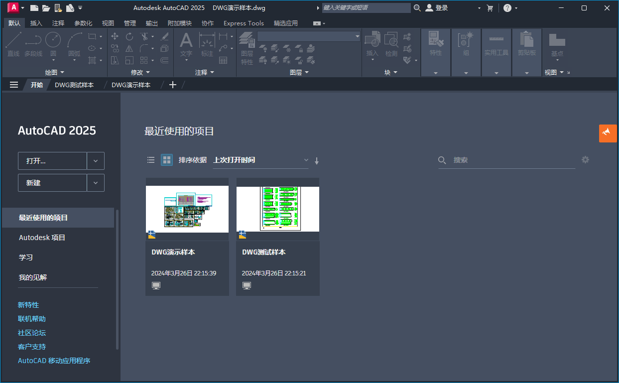 Autodesk AutoCAD 2027.1.0中文版