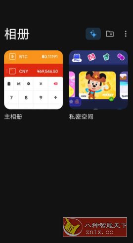 Keepsafe 秘密照片库v14.15.0高级版 - 觅资源