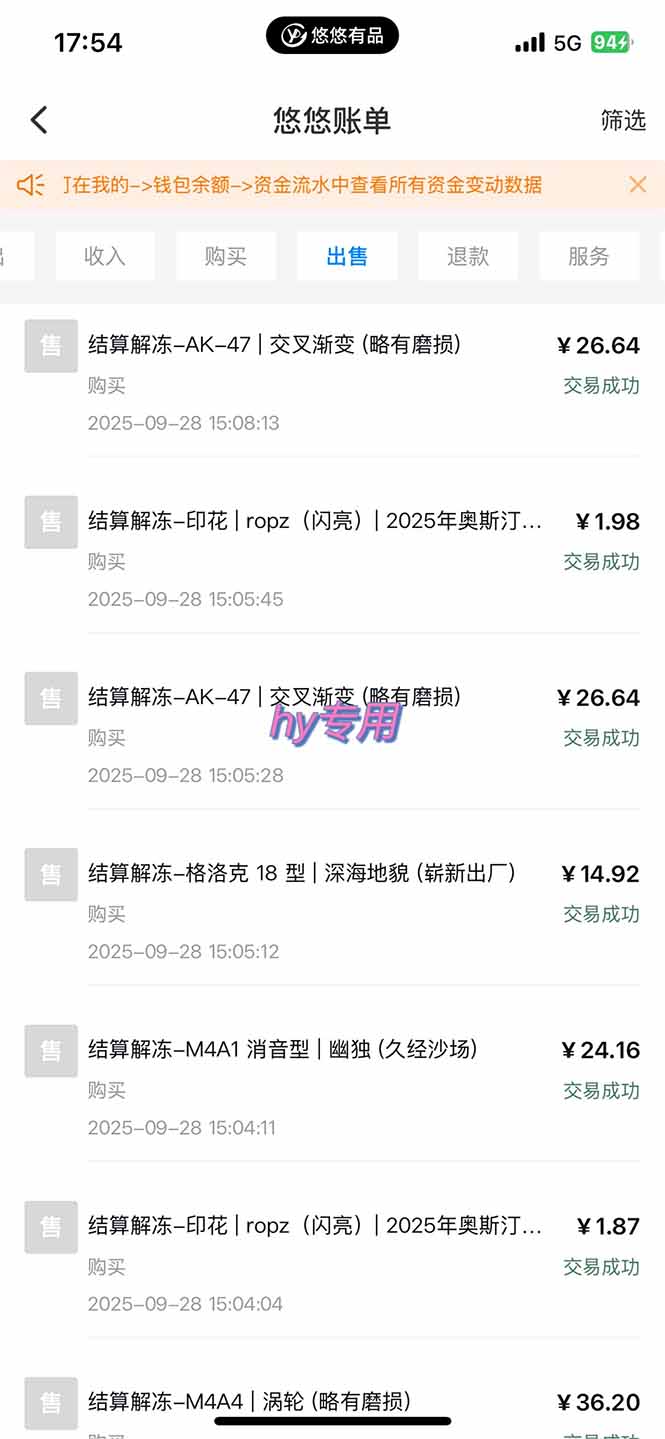 图片[2]|正规游戏副职兼职项目，日入1000+，小白轻松入手！|YX网创