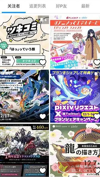 Pixiv漫画P站 v6.151.1纯净版