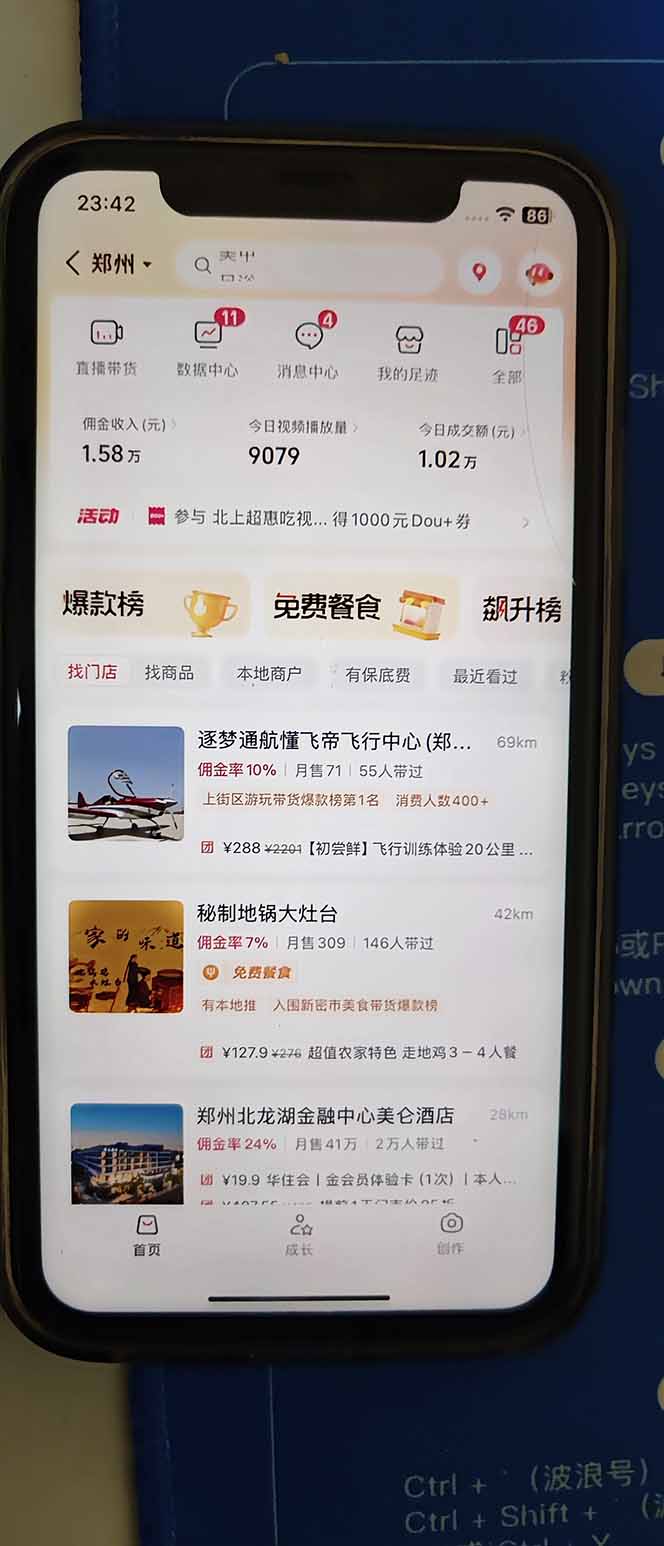 图片[2]|2026带货天花板赛道，不露脸，不直播，一分钟一条作品，单日收益1000+，小白轻松上手|中创学习社