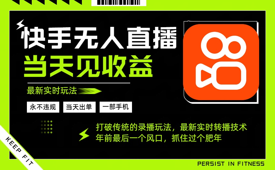 年前最后一个风口项目，跟上就吃肉，一部手机就可以从操作，轻松日入500+|YX网创