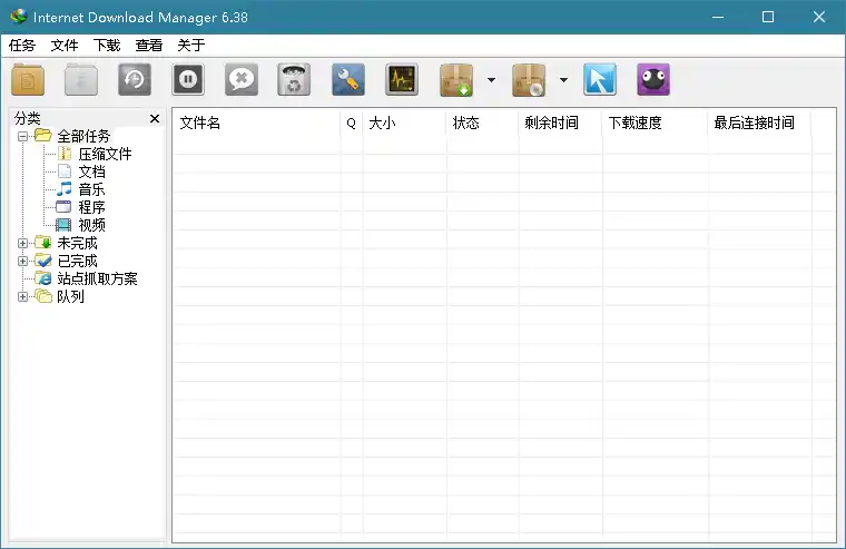 下载利器IDM v6.43.10绿色版