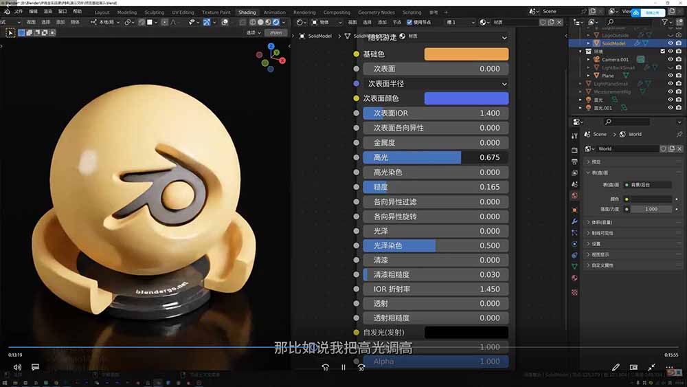 图片[1] - AI+Blender三维设计进阶课-第2期：AI辅助创意建模，人物道具动画渲染全流程教学 - 觅资源