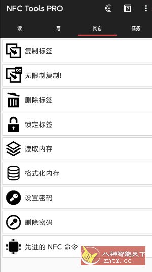NFC工具箱 NFC Tools Pro v9.4专业版 - 觅资源