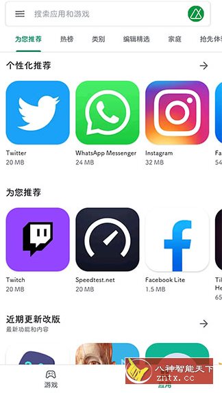 Google Play Store 谷歌商店v51.5.24-31 - 觅资源