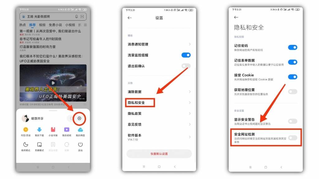 网站被浏览器拦截进不去解决方法 - 觅资源