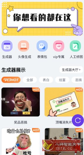 乐图生成器3.2.2高级版 - 觅资源