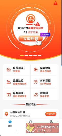 万能WiFi多多v1.0.5 纯净版 - 觅资源