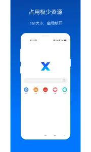 X浏览器谷歌版v5.3.1 - 觅资源