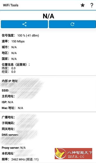 WiFi Tools WiFi工具v5.4.0高级版 - 觅资源